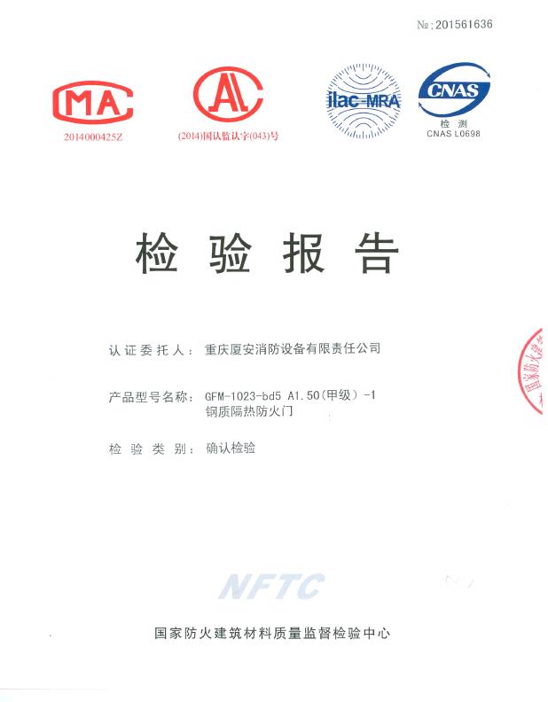 1568103710578906.jpg 鋼質防火門.jpg