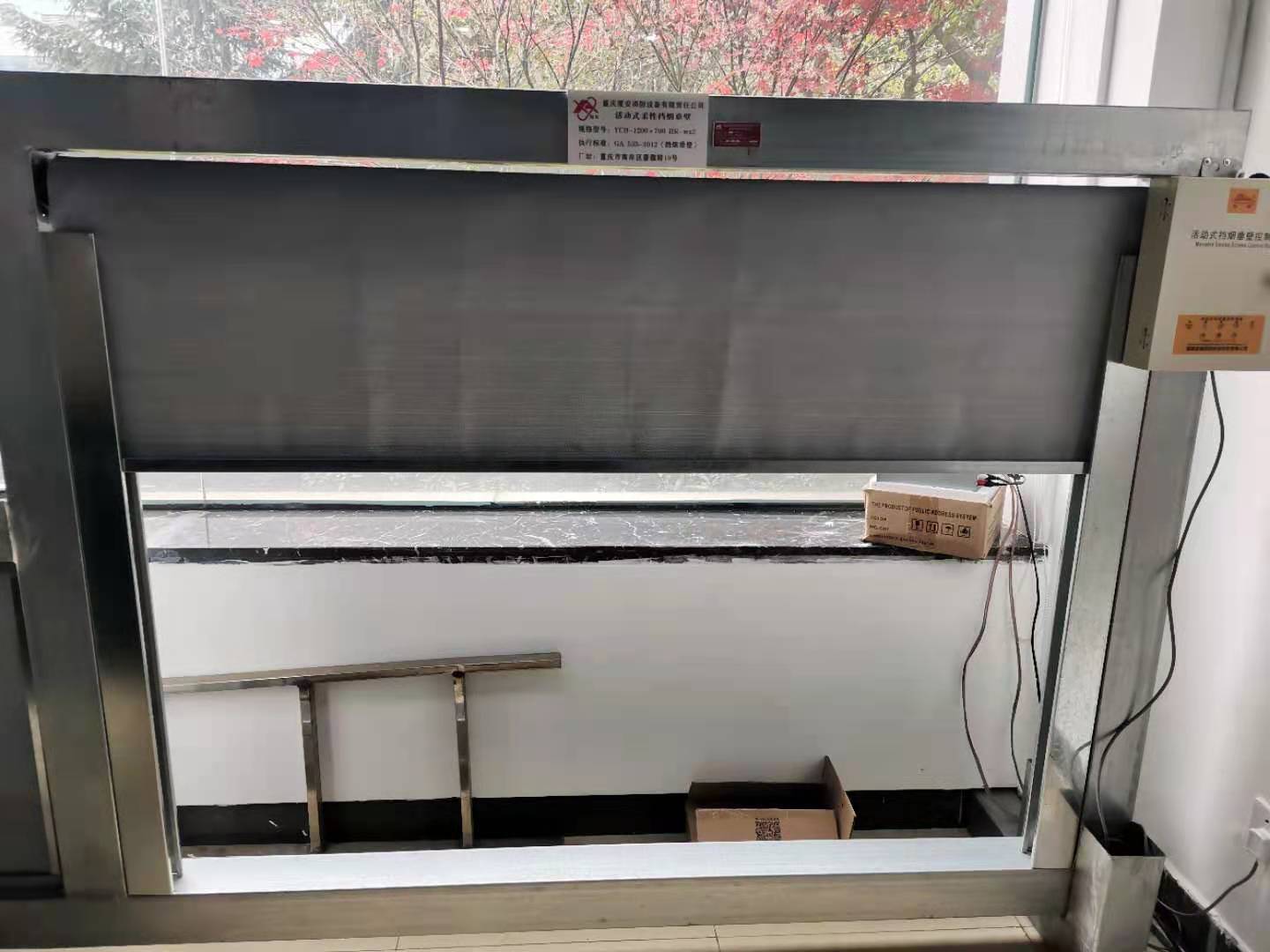 1608255718138540.jpg 活動式擋煙垂壁.jpg