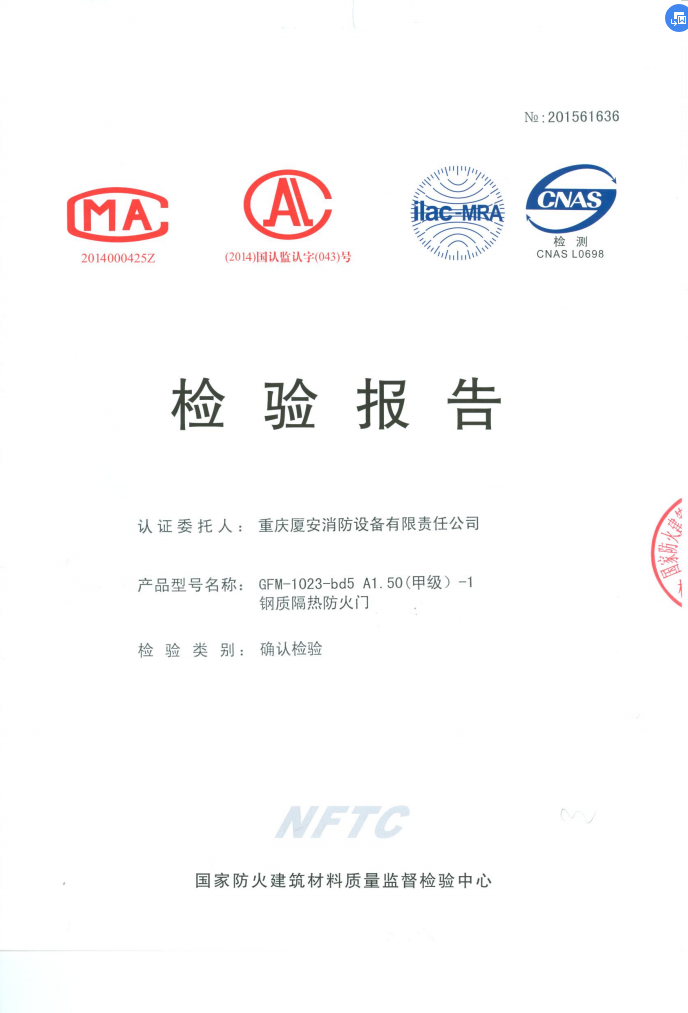 1627009659102867.png 鋼質甲級防火門.png