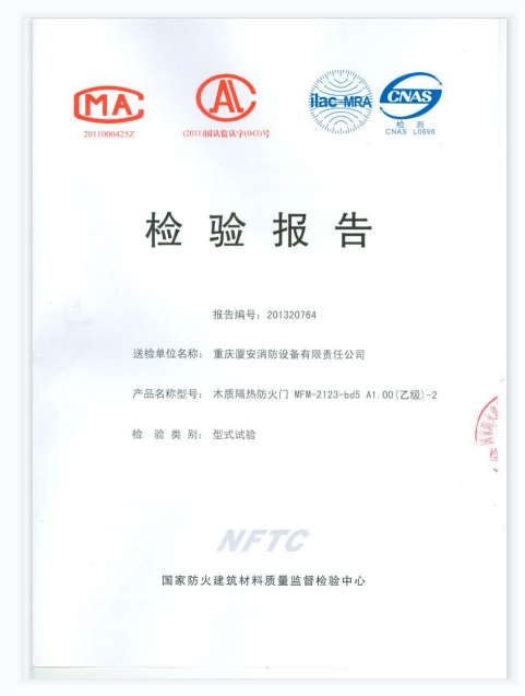 1638150809117106.png 重慶木質防火門.png