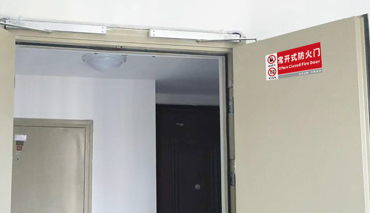 1677036046232543.png 常開防火門.png