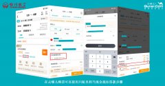 去哪兒網(wǎng)攜手川航首推“里程抵現(xiàn)”-海運費在線查詢