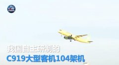 外媒:C919將開啟全球民航新時(shí)代 歐美要學(xué)會(huì)適應(yīng)-深圳出口國(guó)際快遞