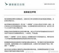 民航局的風(fēng)險警示意味著什么，國泰看懂了嗎-烏克蘭航空