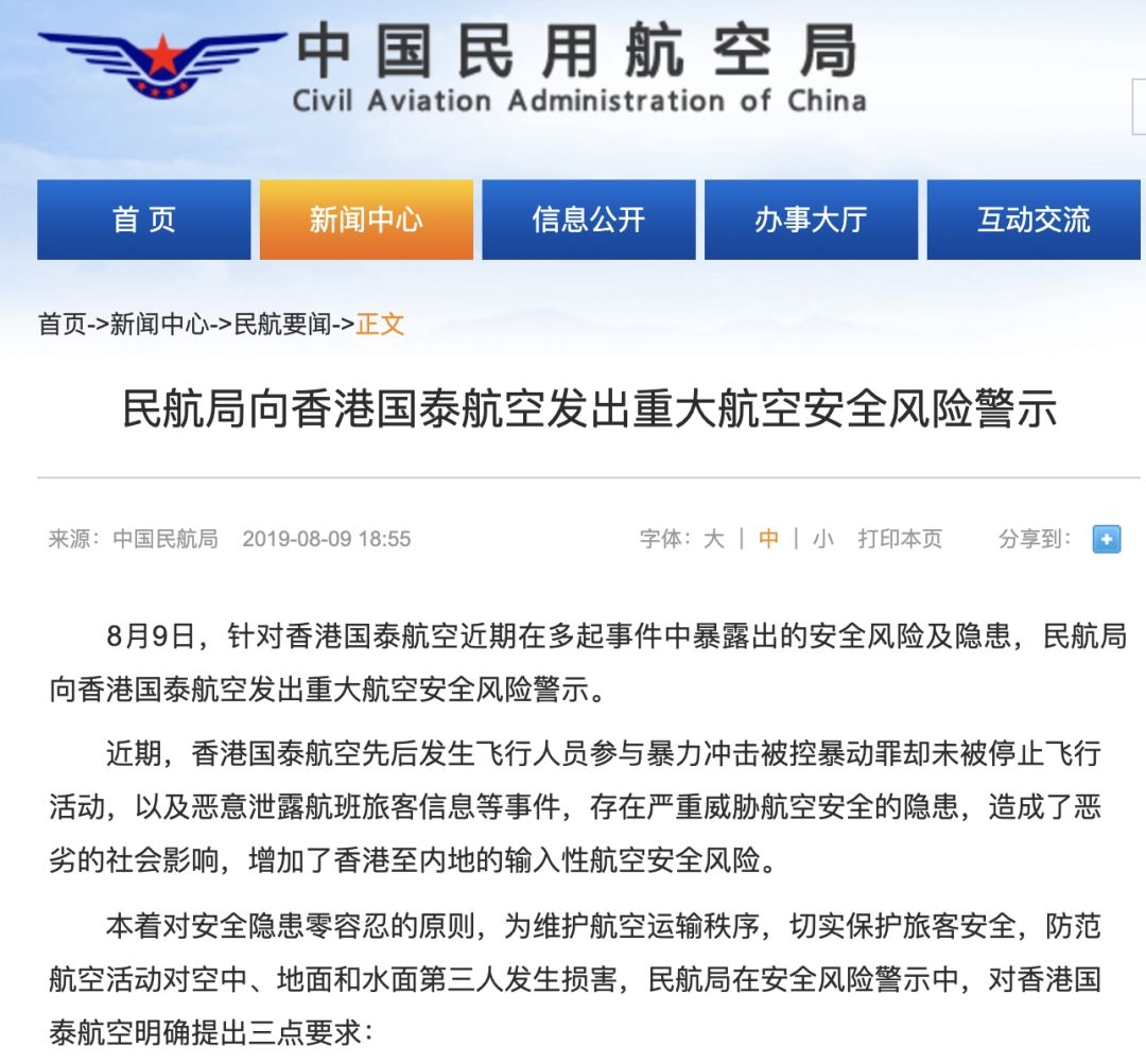 停飛暴動飛行員，國泰航空態(tài)度轉(zhuǎn)變？-挪威空運
