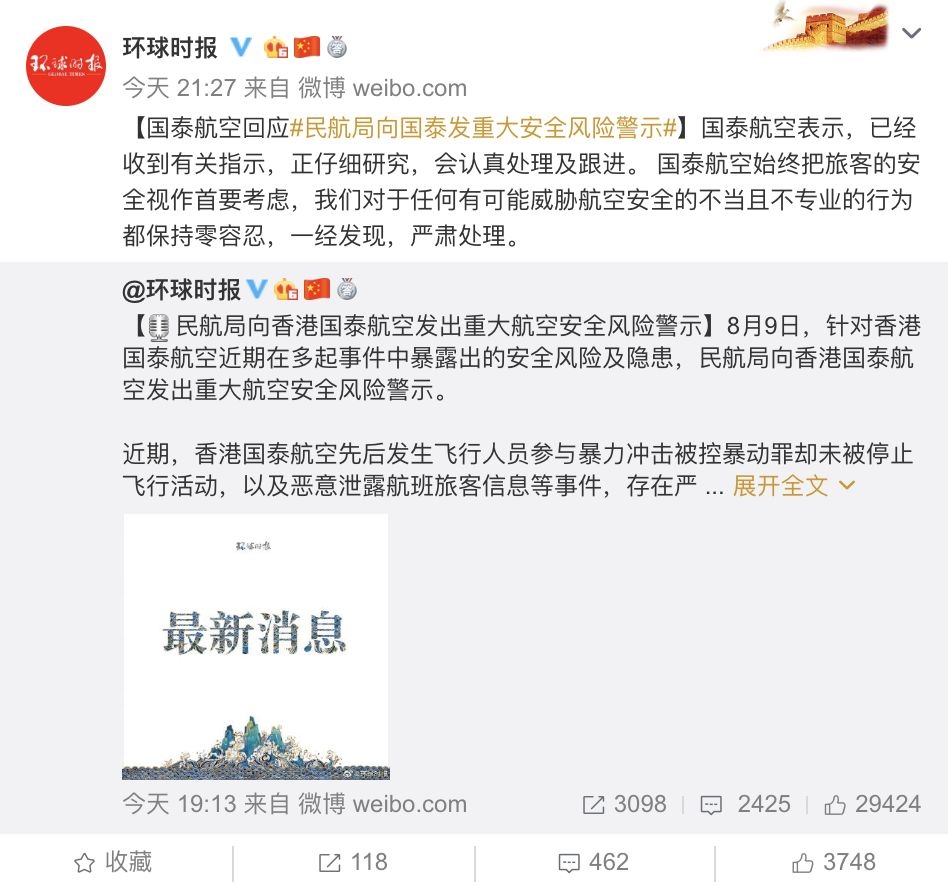 停飛暴動飛行員，國泰航空態(tài)度轉(zhuǎn)變？-挪威空運