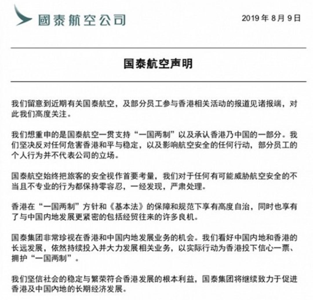 停飛暴動飛行員，國泰航空態(tài)度轉(zhuǎn)變？-挪威空運