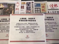 香港航空發(fā)表聲明：支持警方止暴制亂，恢復秩序-東南亞國際空運