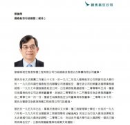 國(guó)泰航空兩高管辭任 鄧健榮接任行政總裁 （附最新簡(jiǎn)歷）-沙特阿拉伯的國(guó)際快