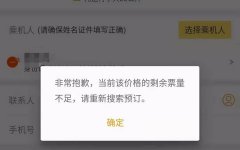 飛豬現(xiàn)春運(yùn)期間打折機(jī)票 航司稱尚未推出折扣票-烏克蘭航空
