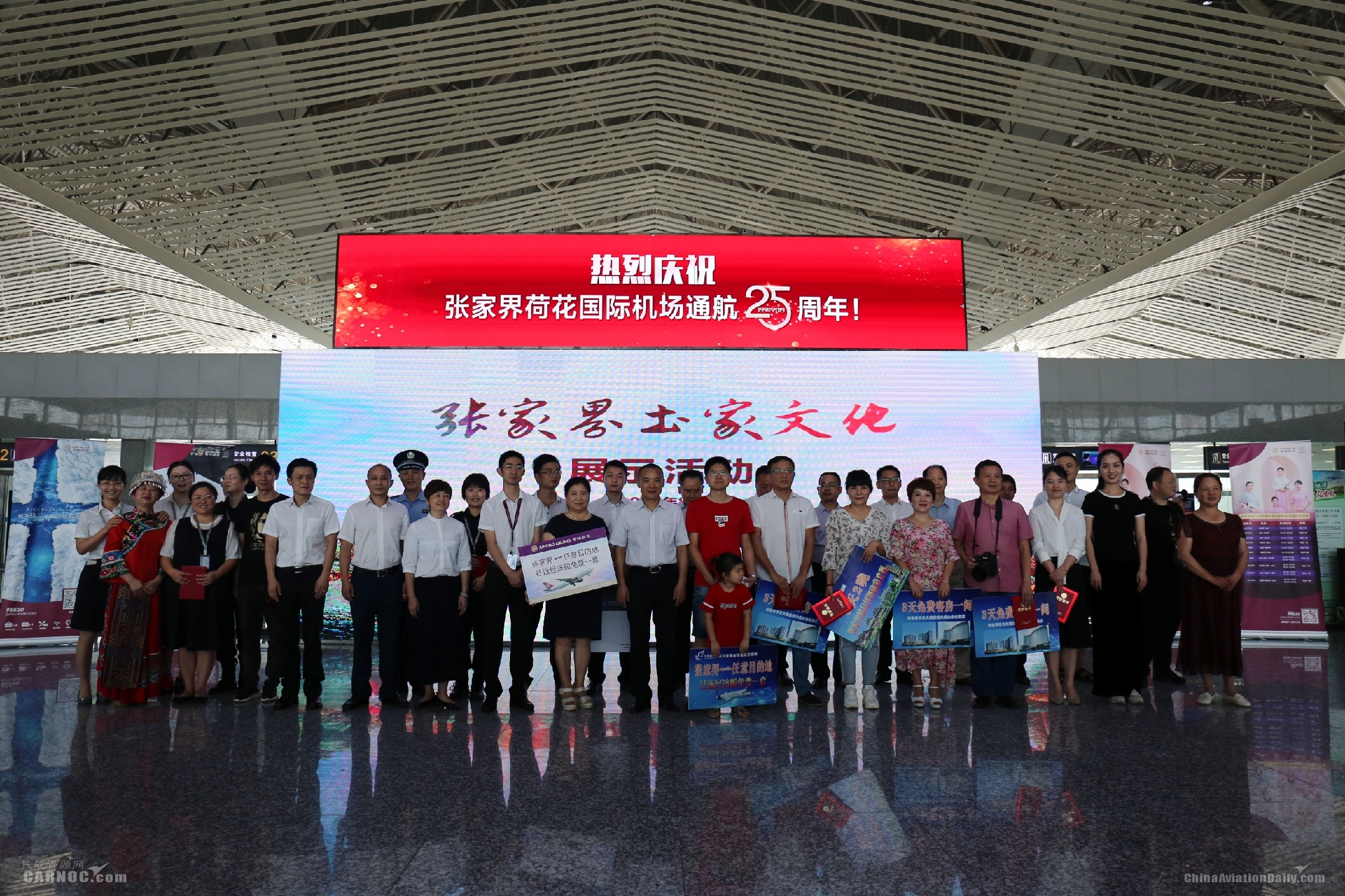 張家界機(jī)場(chǎng)通航25周年：譜寫騰飛詩(shī)篇