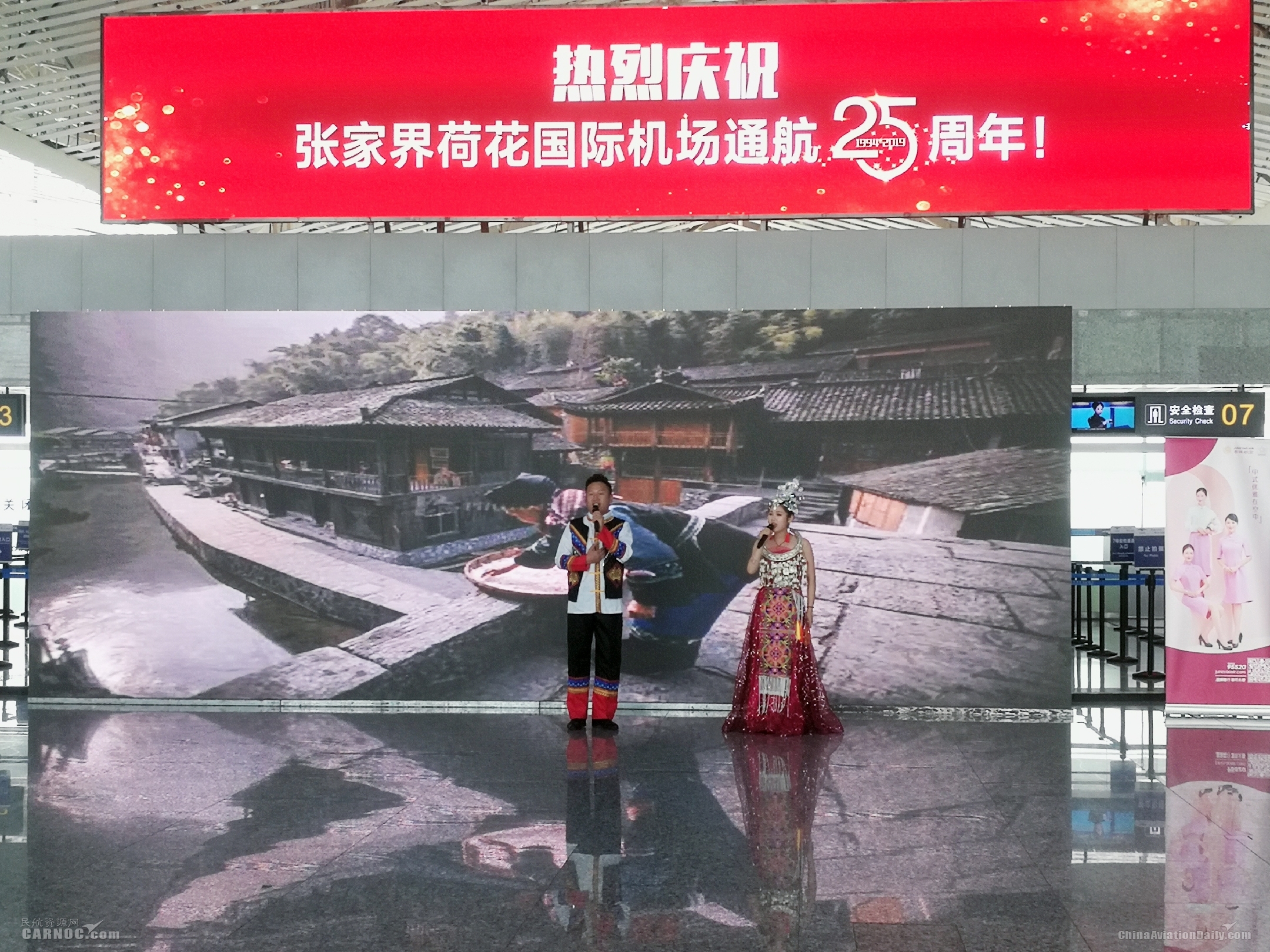 張家界機(jī)場(chǎng)通航25周年：譜寫騰飛詩(shī)篇-歐洲國(guó)際空運(yùn)