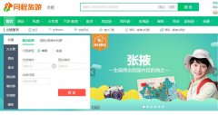 同程藝龍上半年凈利潤7.94億元 同比增長26.3%-空運價格