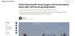國泰再有一客機(jī)氧氣瓶遭放氣-國際物流查詢