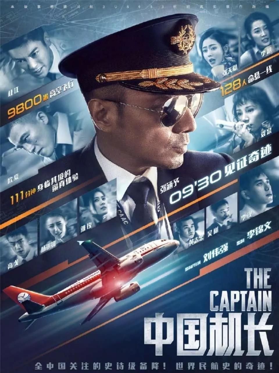 《中國機長》：成就英雄的是高度專業(yè)-空運寵物