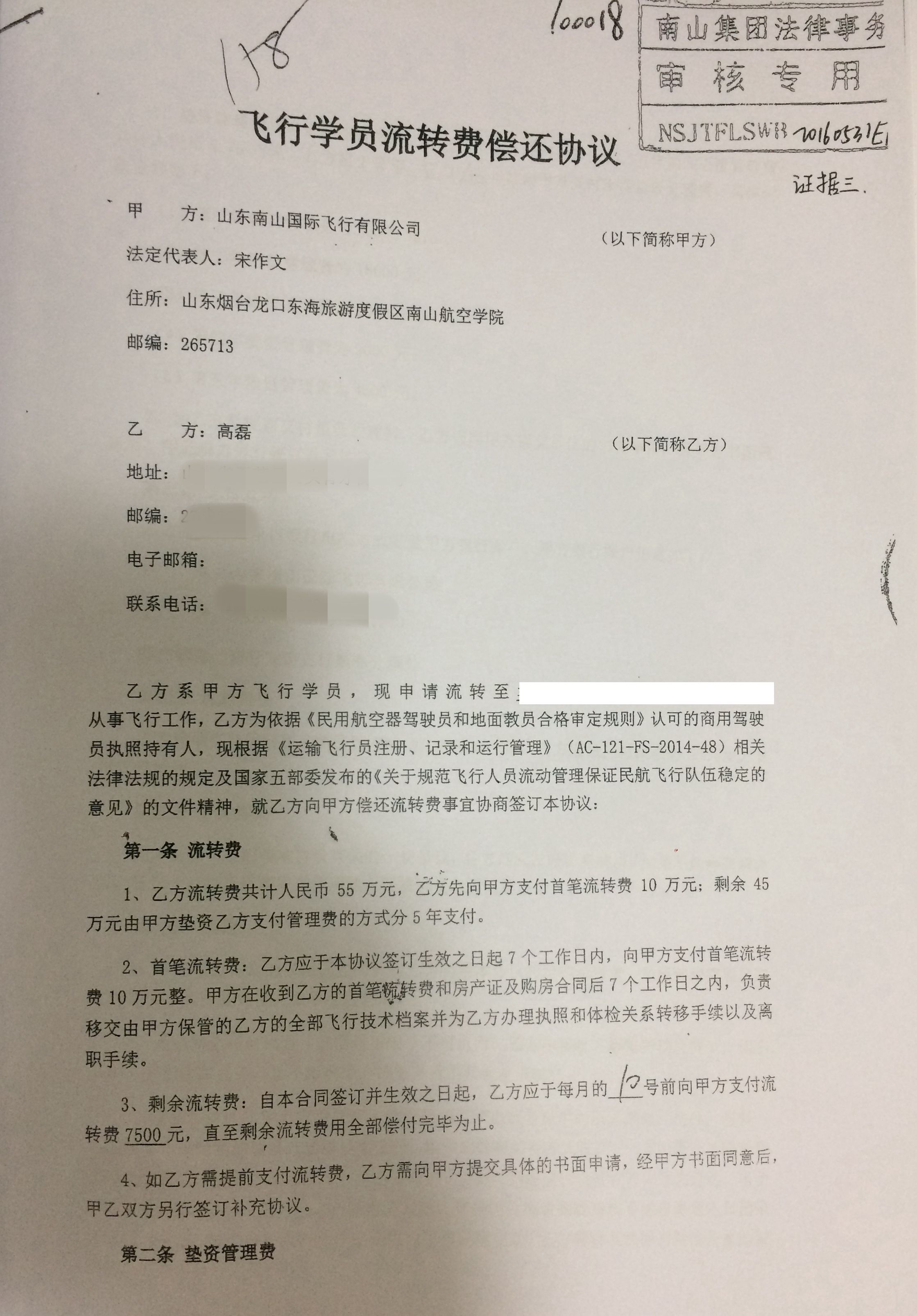 公司付費(fèi)培訓(xùn)后難以自行擇業(yè)，27名飛行員離職后遭起訴-空運(yùn)價格