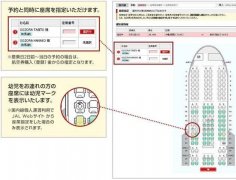 日本航空標(biāo)注兒童乘客供參考，外界評(píng)價(jià)褒貶不一-深圳出口空運(yùn)