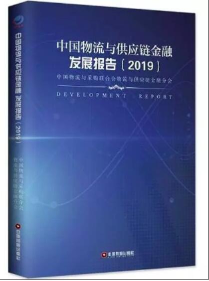 G7金融服務(wù)貨車ETC榮獲“2019年中國物流與供應(yīng)鏈金融卓越獎”