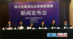 北美國際國際快遞-這40個(gè)生動案例見證四川改革 快來打call吧