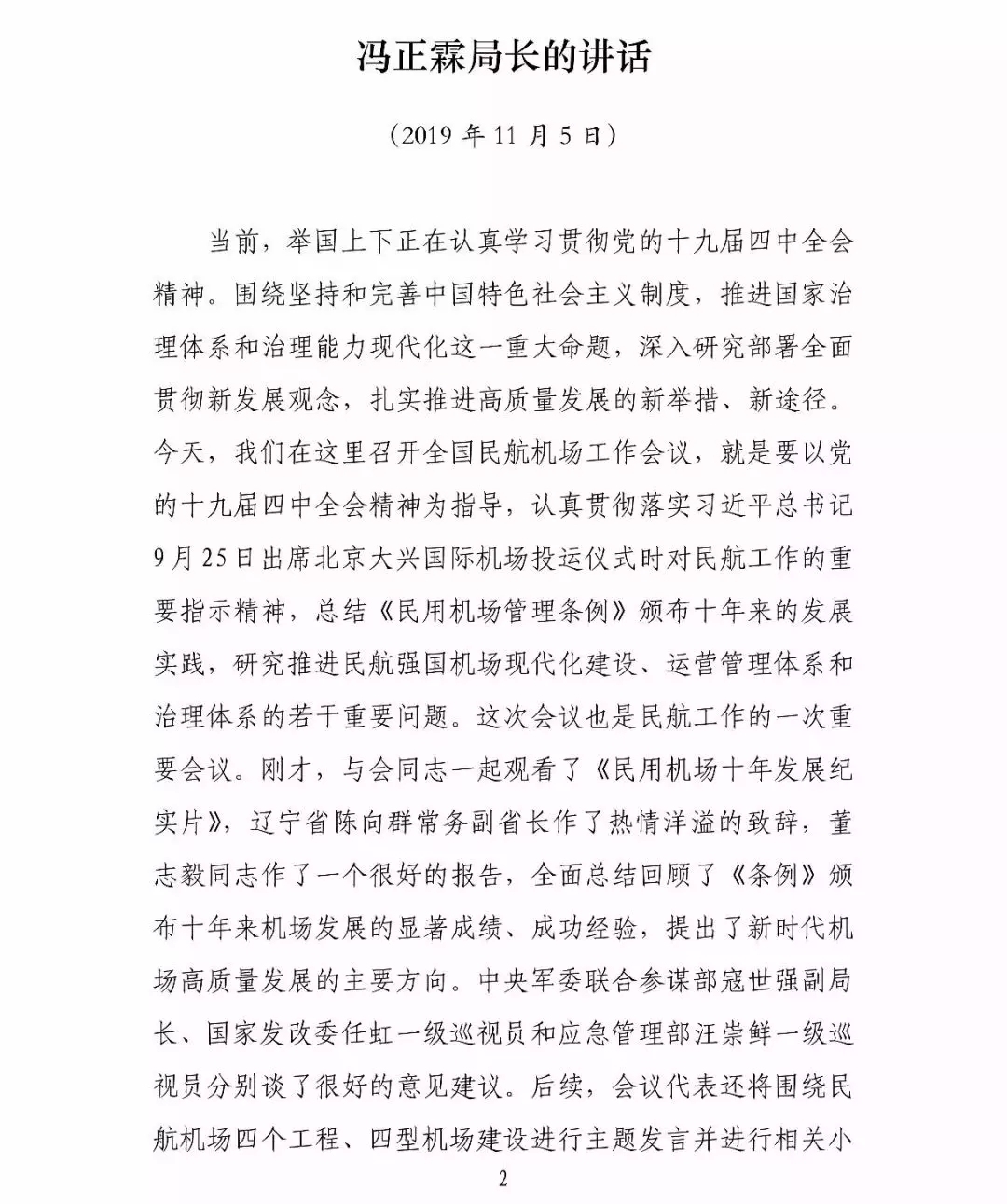 圖片來(lái)源：明說(shuō)民航