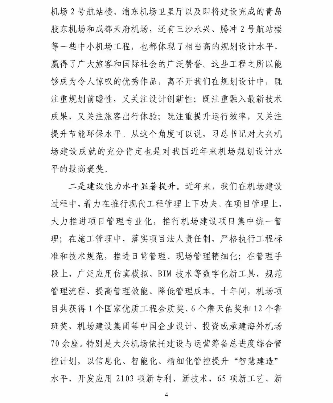 圖片來(lái)源：明說(shuō)民航