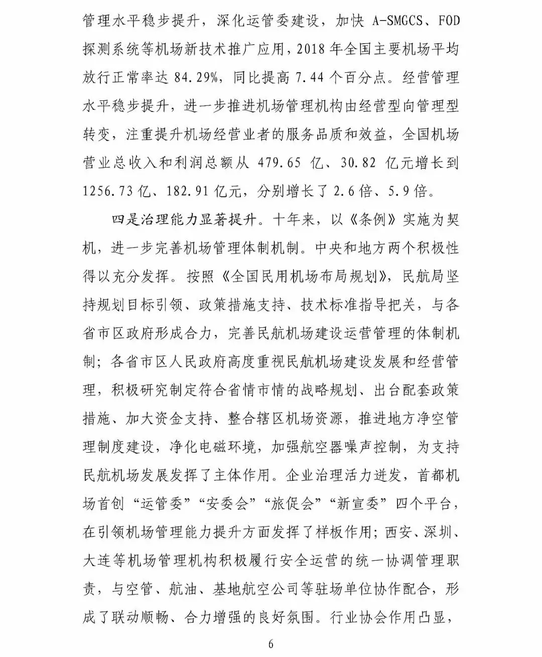 圖片來(lái)源：明說(shuō)民航