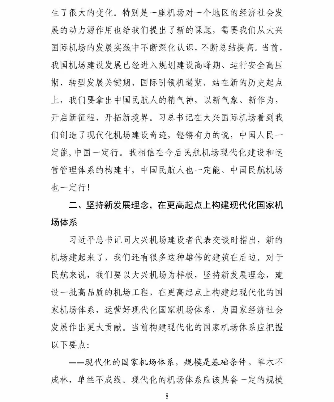 圖片來(lái)源：明說(shuō)民航