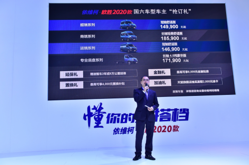 硬核實(shí)力，電白物流 ，依維柯歐勝2020款搶先邁進(jìn)“國(guó)六B”時(shí)代