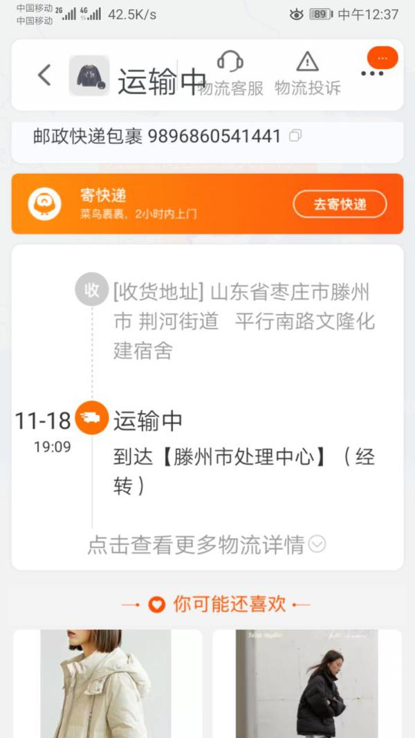 聚投訴網(wǎng)友投訴中國郵政：遲遲不派送快遞