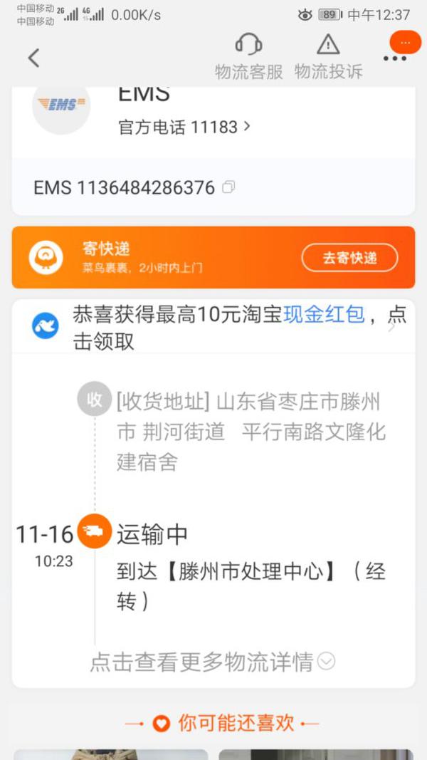 聚投訴網(wǎng)友投訴中國郵政：遲遲不派送快遞