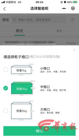 快過年了,測(cè)試郵寄3公斤,西安發(fā)北京,各家快遞費(fèi)差異還真不小