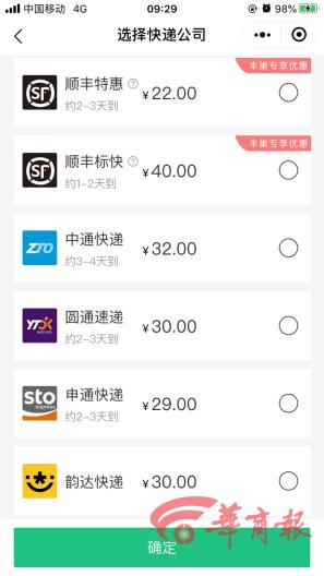 快過年了,測(cè)試郵寄3公斤,西安發(fā)北京,各家快遞費(fèi)差異還真不小