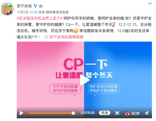 蘇寧攜眾品牌推冰洗組合CP ，冬季保鮮、干衣不再慌