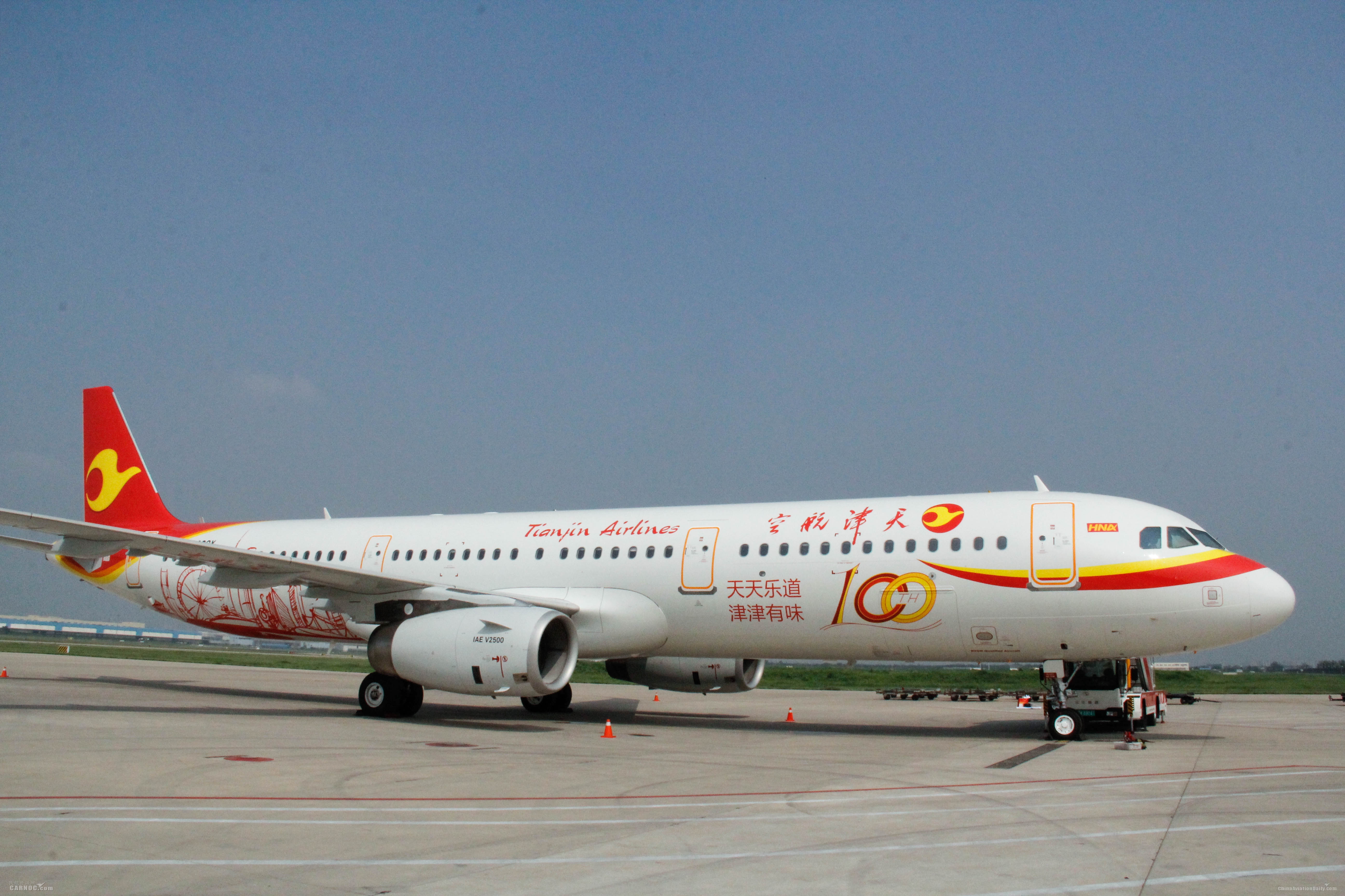 國際快遞價(jià)格-天津航空累計(jì)旅客運(yùn)輸量首次破億
