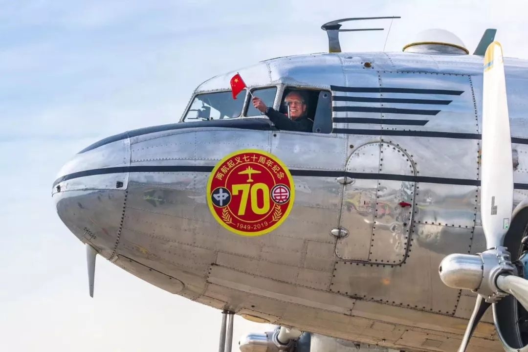 DC-3順利到達大興機場，兩航起義紀念飛行圓滿完成！
