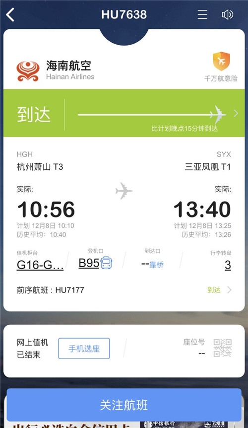 國際空運港口-乘客親人離世客機緊急滑回 專家：尚無法律規(guī)范 機組處置“以人文本”