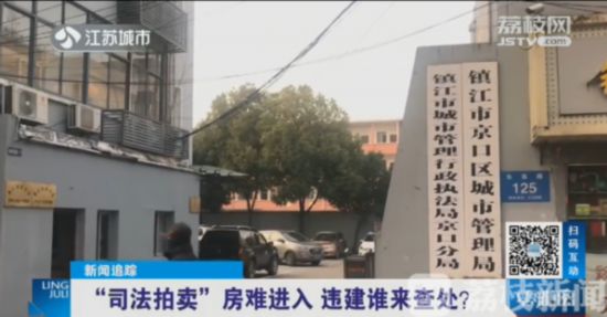 無證建設(shè)非違建？鎮(zhèn)江執(zhí)法局看不懂法律條文