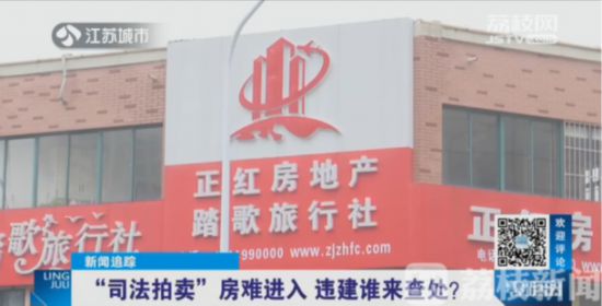 無證建設(shè)非違建？鎮(zhèn)江執(zhí)法局看不懂法律條文