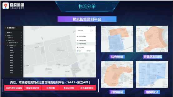 深圳出口空運(yùn)-百度地圖發(fā)布智能物流引擎2.0 組件化、場(chǎng)景化、智能化為物流行業(yè)降本增效