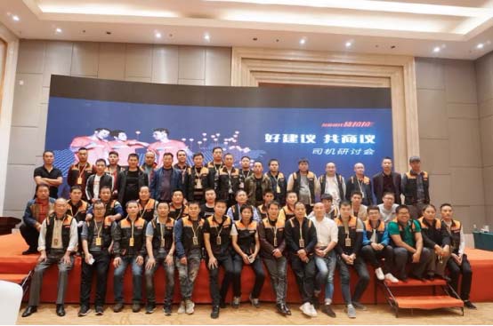 貨拉拉第四屆司機研討會：讓拒單更合理