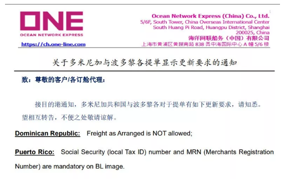 香港空運(yùn)公司-速看！最新多家船公司重要通知匯總（附圖）
