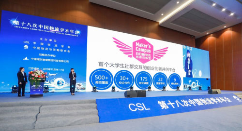 國際快遞價(jià)格-創(chuàng)業(yè)創(chuàng)新成果涌現(xiàn) 2019第四屆日日順物流創(chuàng)客訓(xùn)練營進(jìn)入收獲季