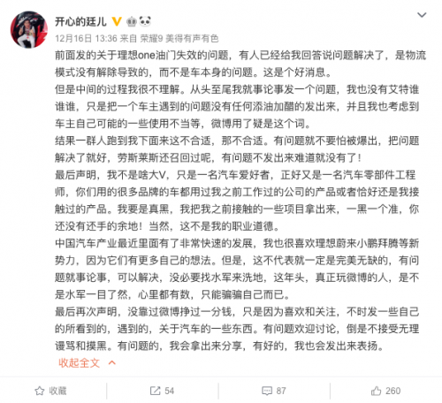 理想汽車交付失誤：油門踩到底速度最高30邁 官方回應(yīng)：沒有解鎖 “物流模式