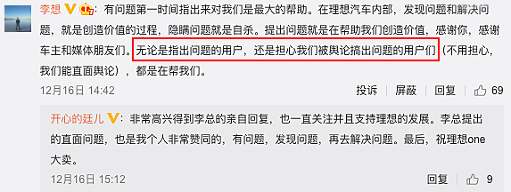 理想汽車交付失誤：油門踩到底速度最高30邁 官方回應(yīng)：沒有解鎖 “物流模式