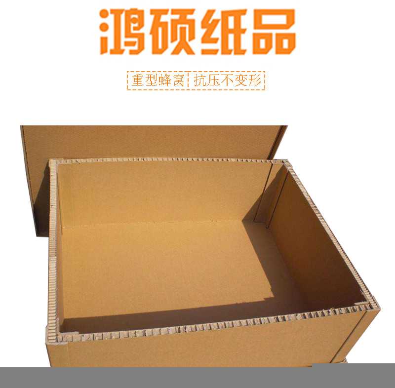 福建物流重型瓦楞紙箱-推薦咨詢