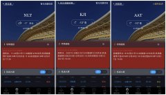 空運(yùn)公司歐洲空運(yùn)-因道面積冰 新疆3個(gè)機(jī)場(chǎng)暫時(shí)關(guān)閉