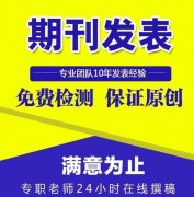 宜昌市法學論文方案誠信服務