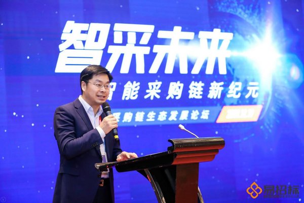 智能采購鏈新紀(jì)元 2019采購鏈生態(tài)發(fā)展論壇在京召開
