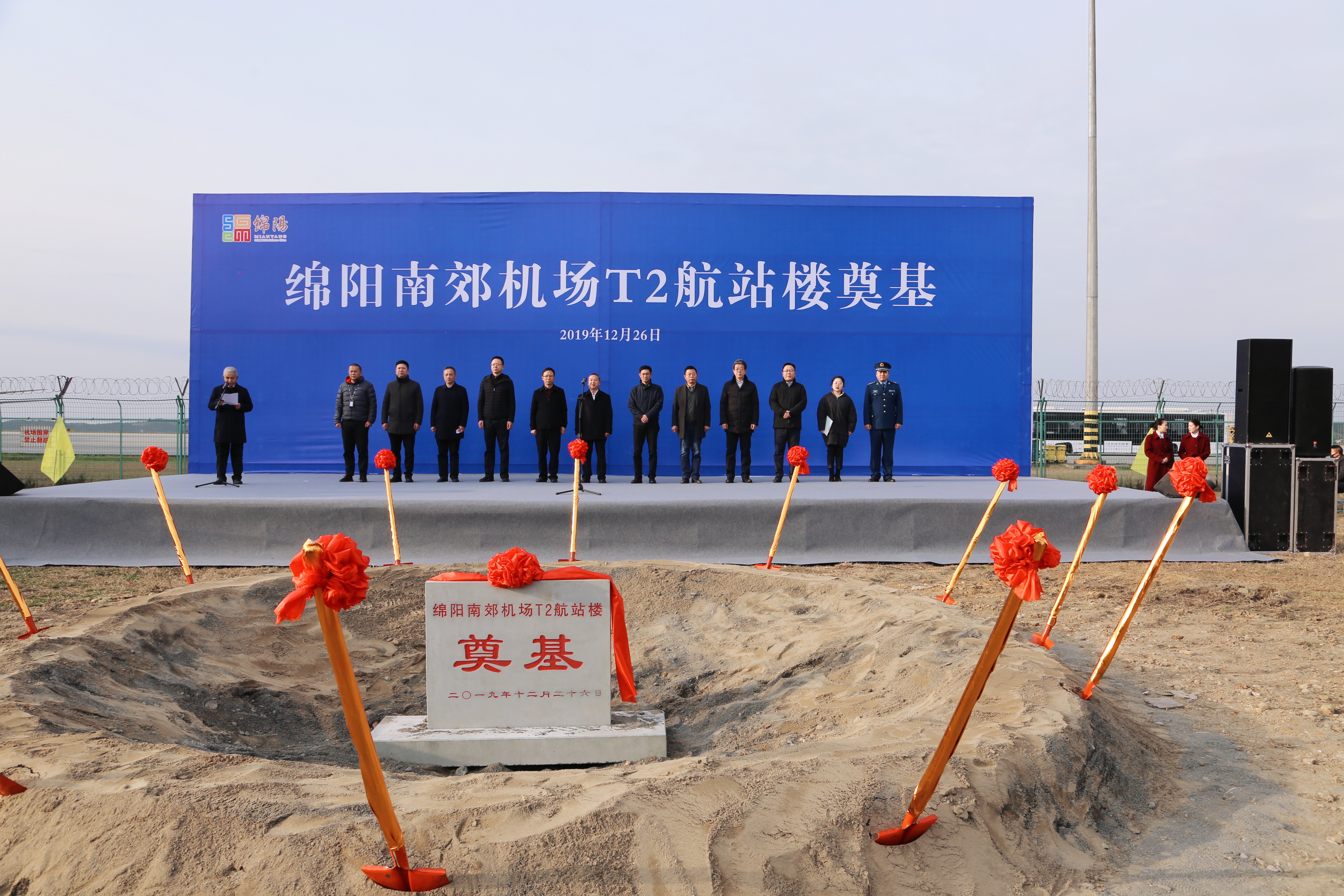 綿陽(yáng)機(jī)場(chǎng)T2航站樓奠基儀式于26日舉行　攝影：綿陽(yáng)機(jī)場(chǎng)