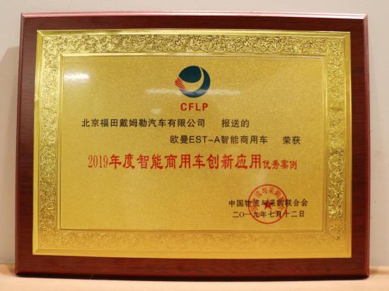 上海貨運(yùn)-重卡“智慧大腦”便捷卡友運(yùn)輸路 歐曼車聯(lián)網(wǎng)推動(dòng)物流與供應(yīng)鏈信息化建設(shè)